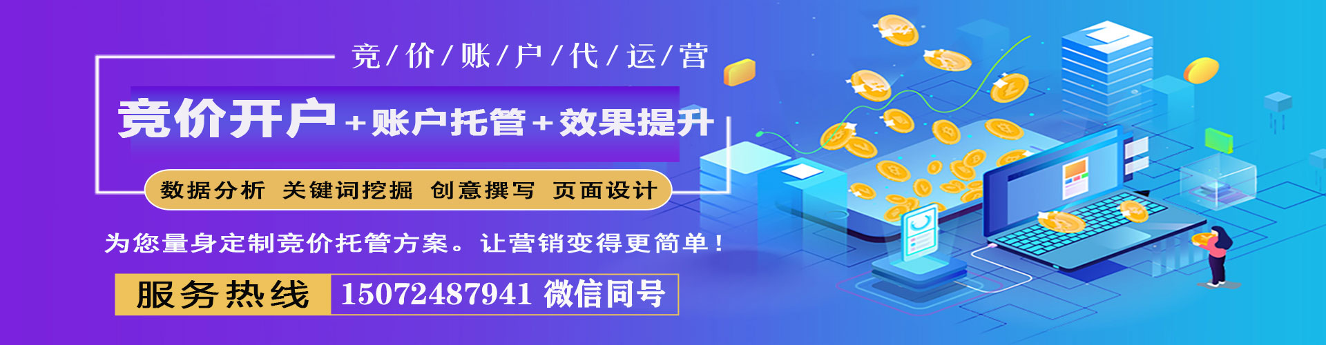 绥江百度竞价包年